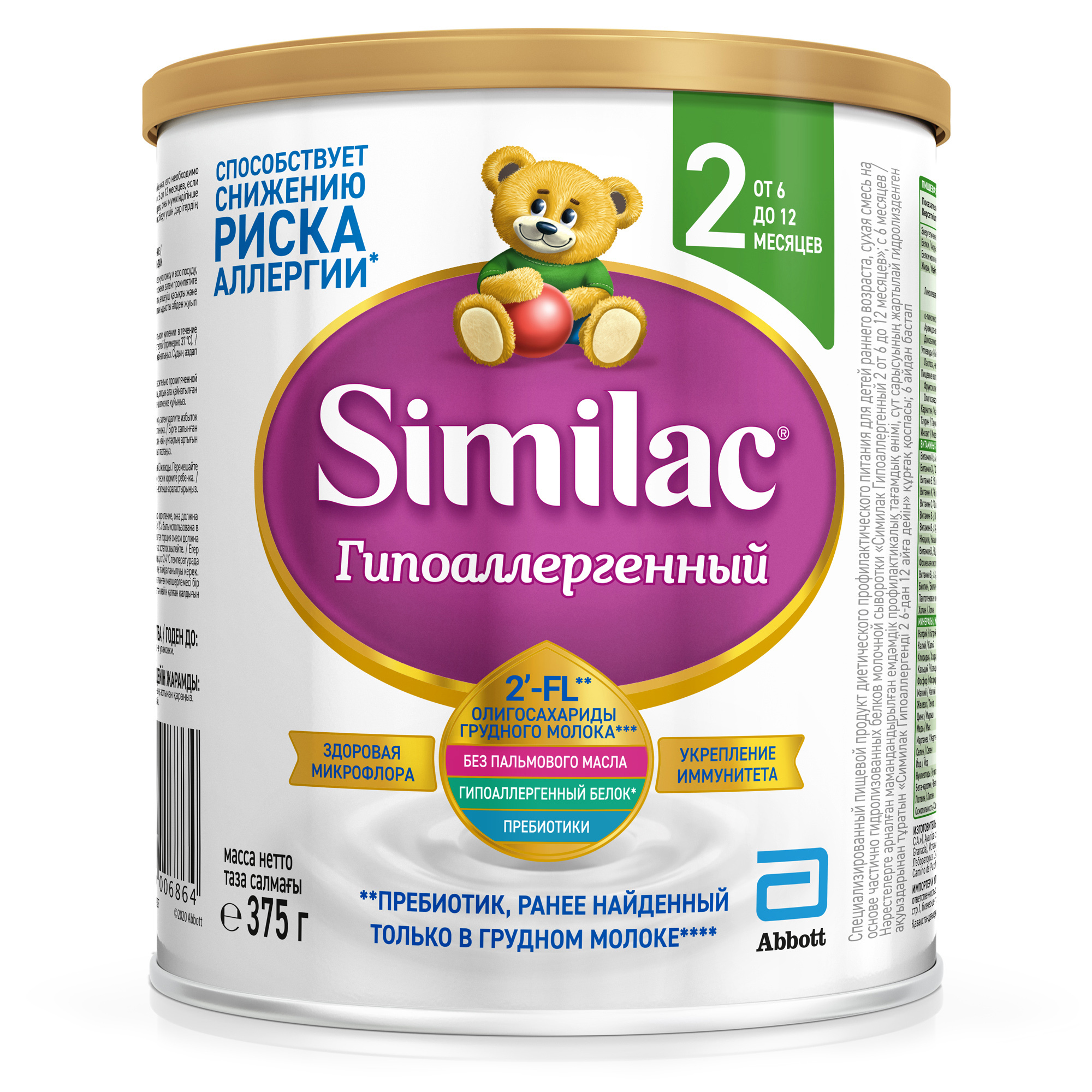Смесь детская Озон