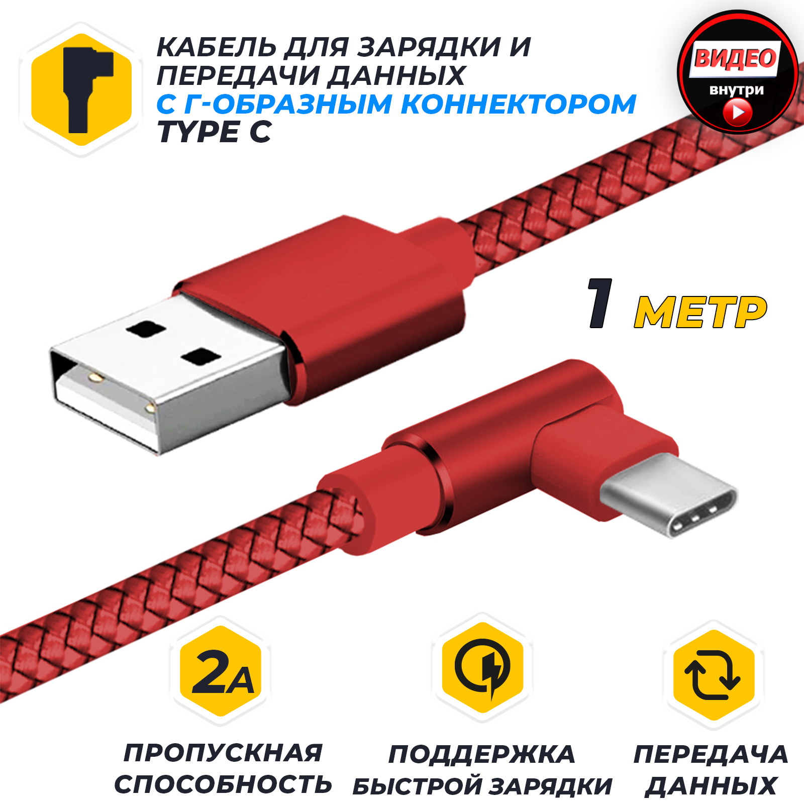 Кабель USB Type-C, USB 2.0 JETACCESS JA-DC35_USB Type-C_USB 2.0_USB 2.0 -  купить по низкой цене в интернет-магазине OZON (325193445)