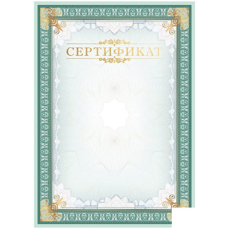 Сертификат Озон