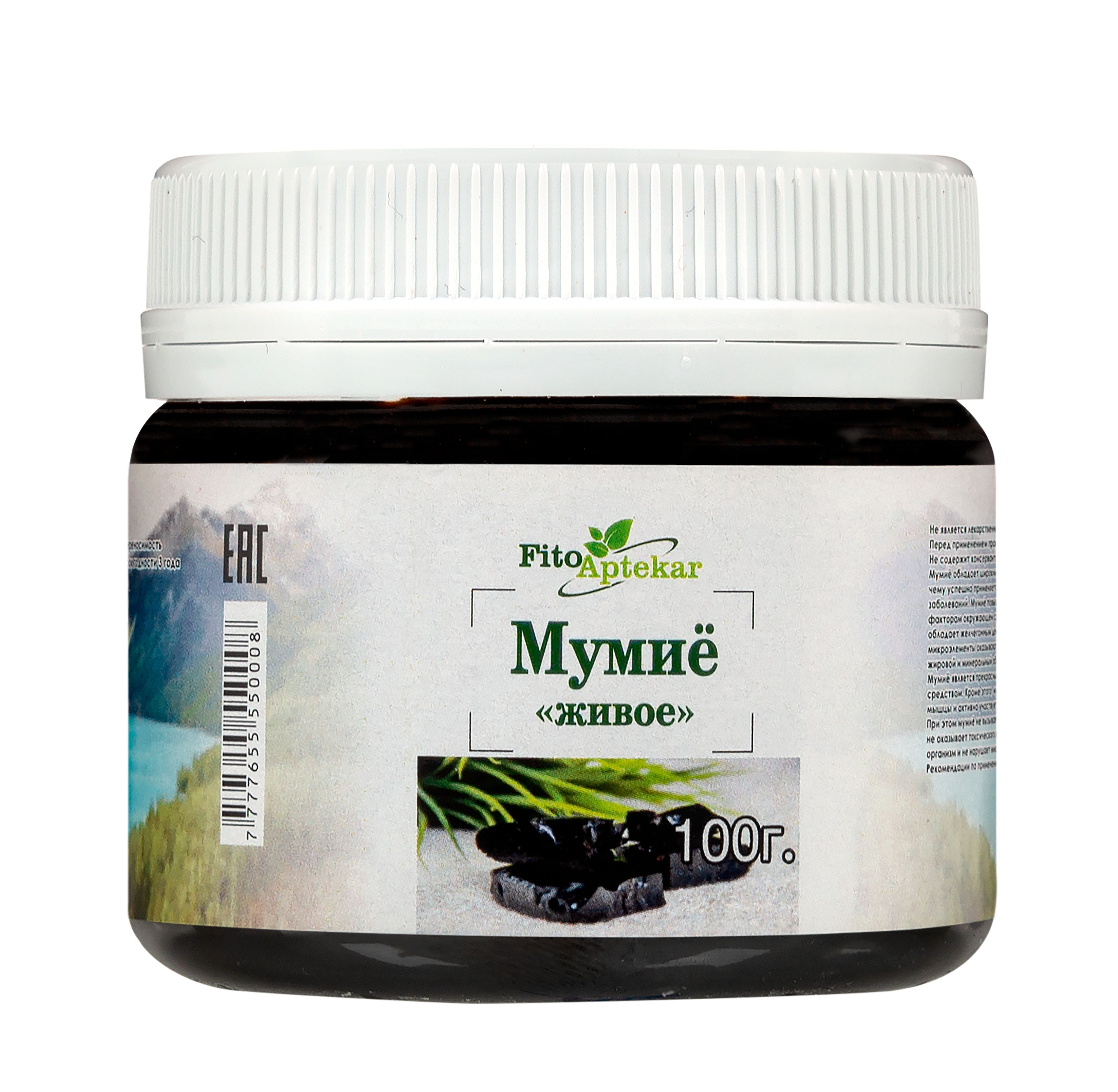 Где Купить Мумие И Сколько Стоит