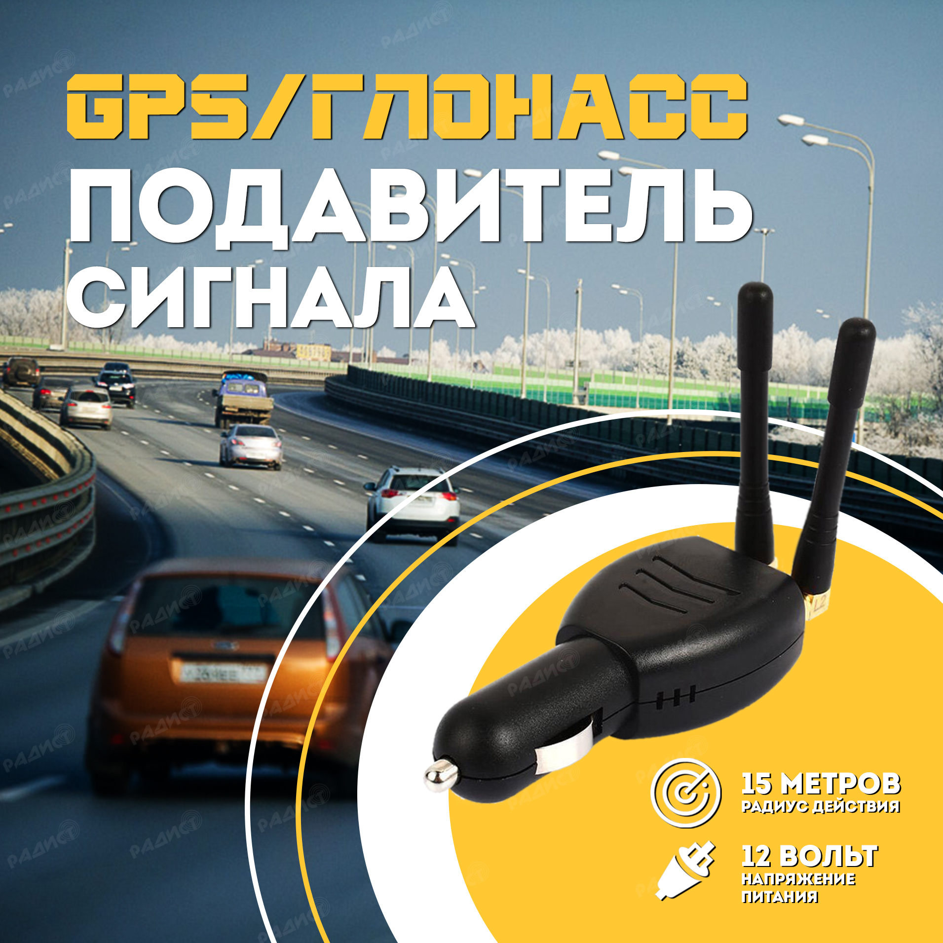 Платон gps