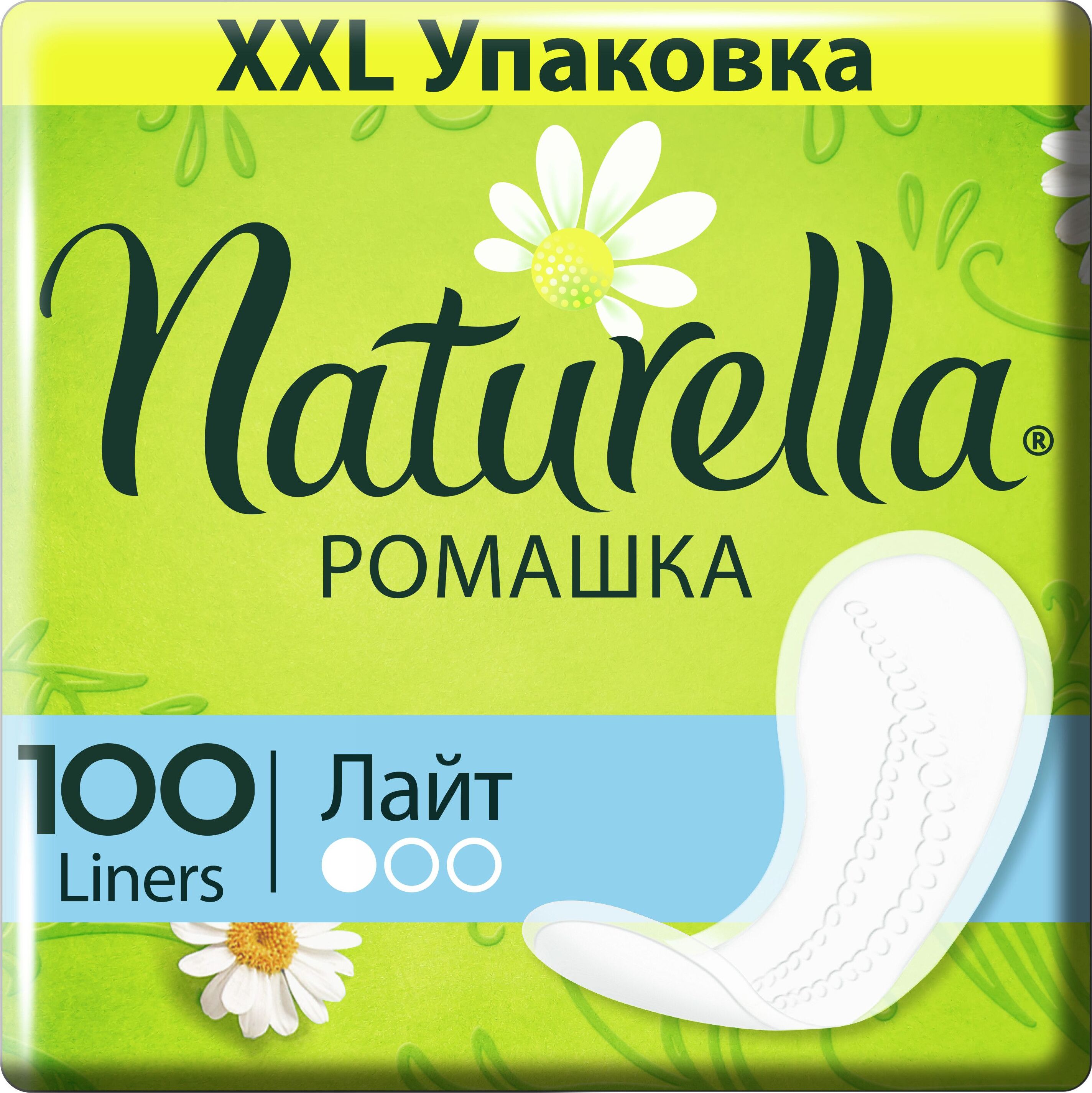 Ежедневные Гигиенические Прокладки Naturella Лайт Мультиформ 100 шт.