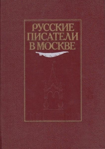 Проект: писатели Югры