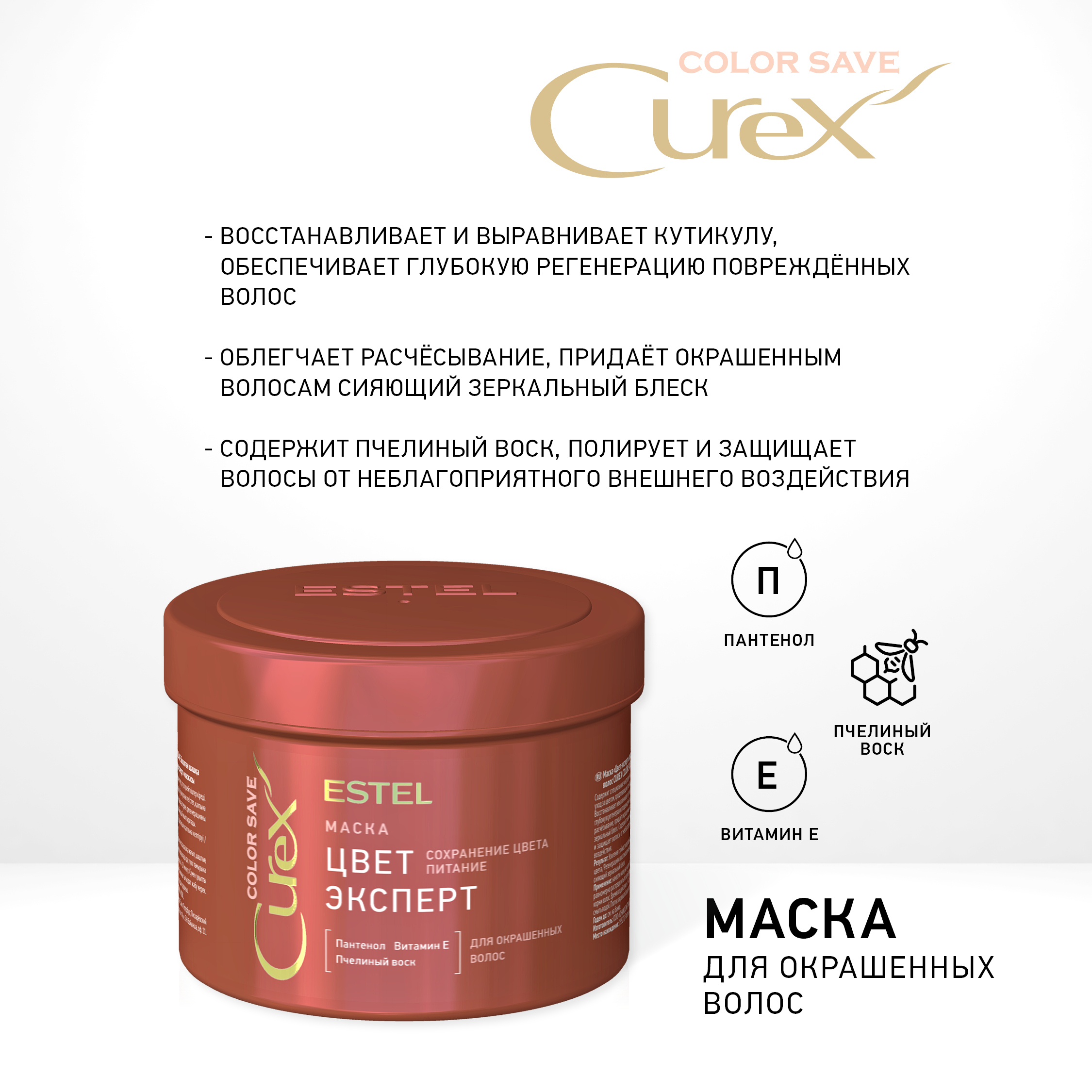 Маска для волос otium curex