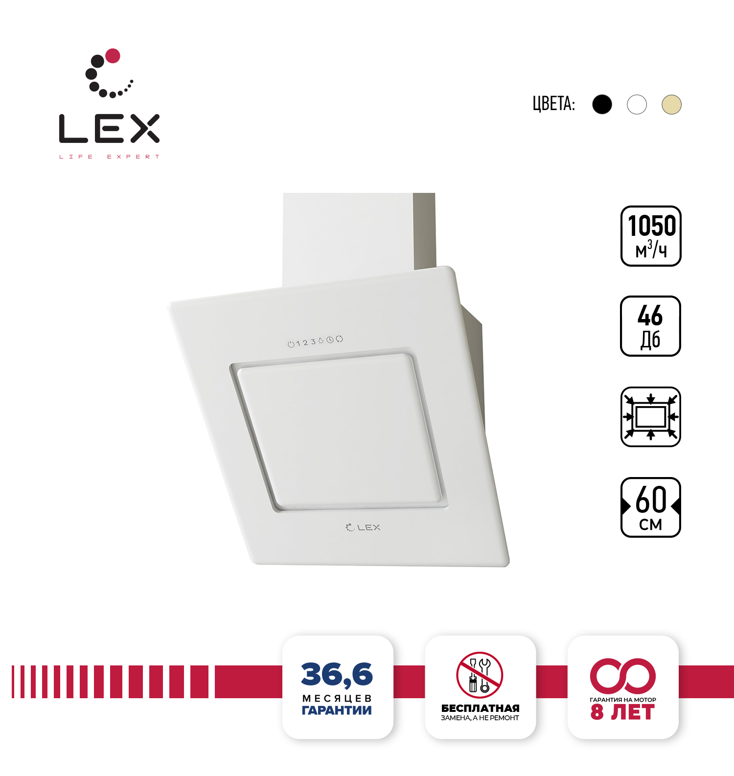 вытяжка lex touch 600 white в интерьере