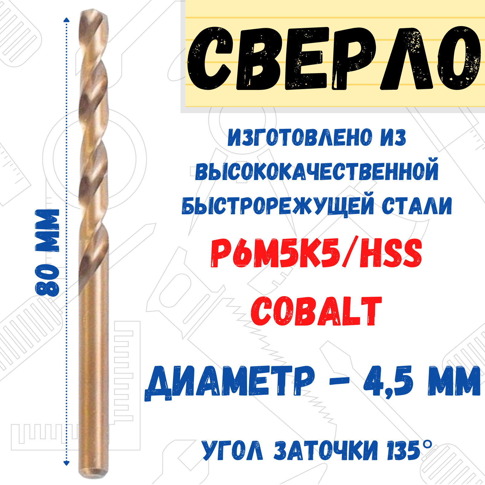 Р6м5к5 hss