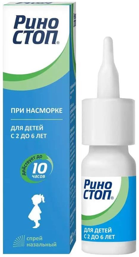 Риностоп, спрей назальный 0.05%, 15 мл — купить в интернет-аптеке OZON ...