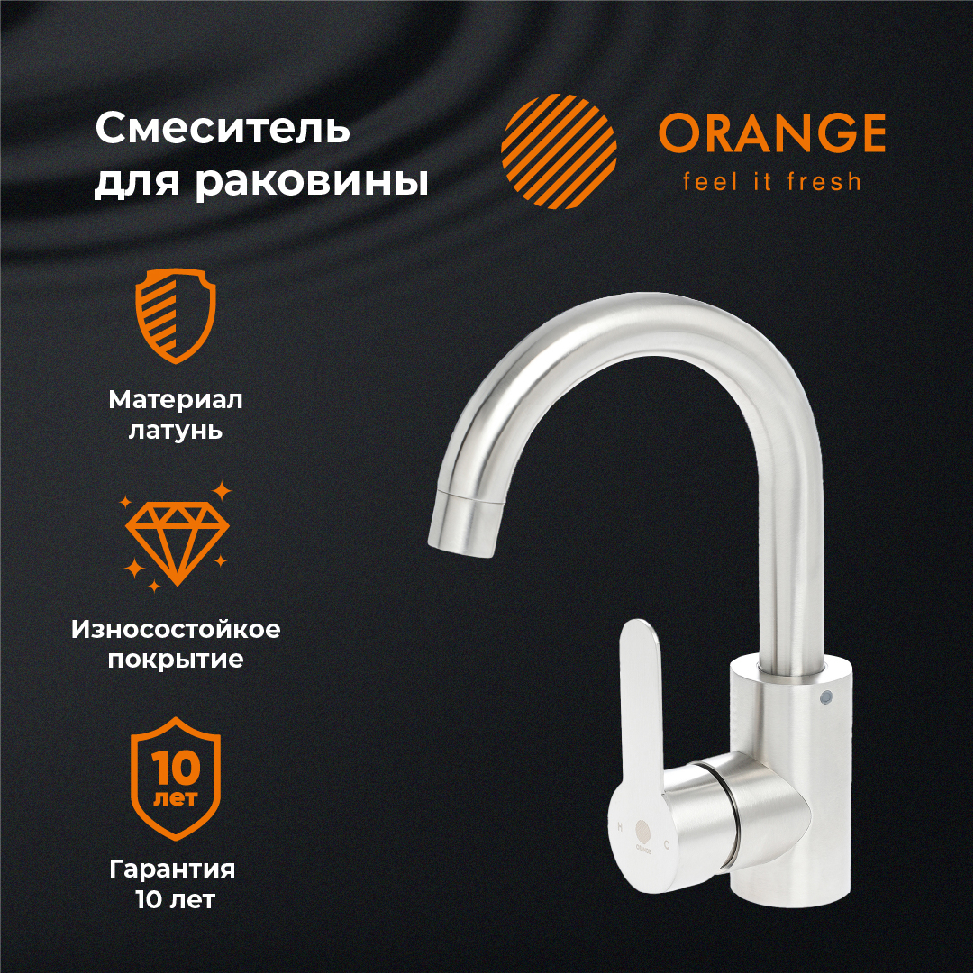 Смеситель orange steel. Смеситель Orange m34-011ni.