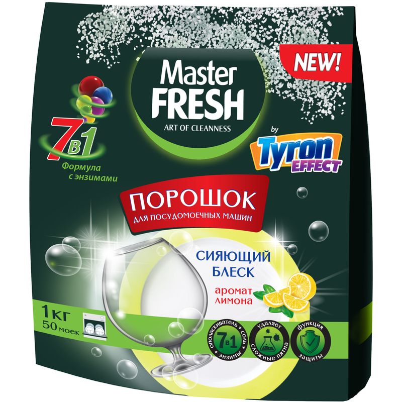 Порошок для посудомоечных машин Master Fresh 7в1 1 кг