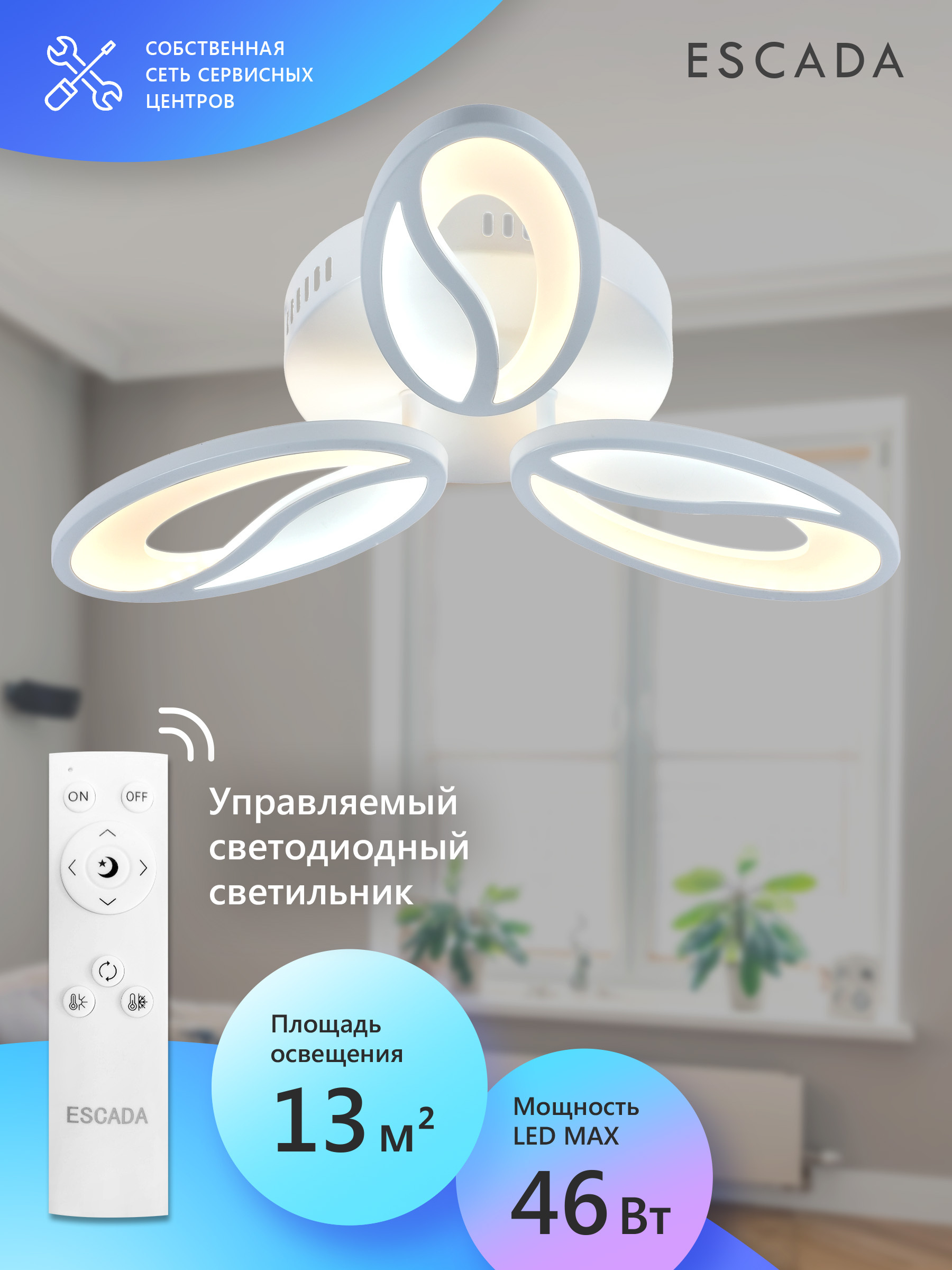 Как собрать люстру escada 10235 3led