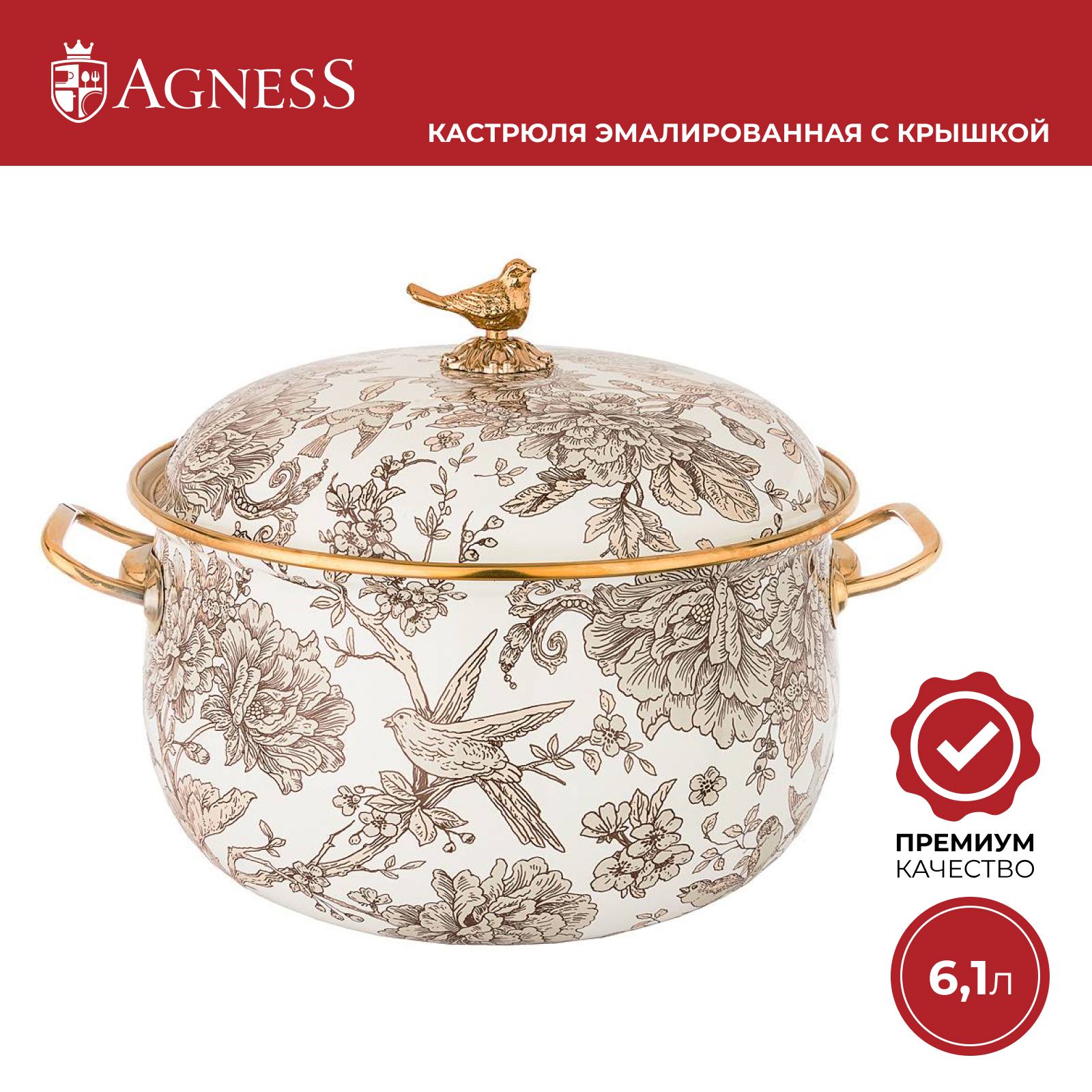 Посуда страна производитель. Кастрюля Agness 937-123. Кастрюля эмалированная Agness Винтаж. Кастрюля Agness Винтаж 950-024. Кастрюля Agness Винтаж 950-022.