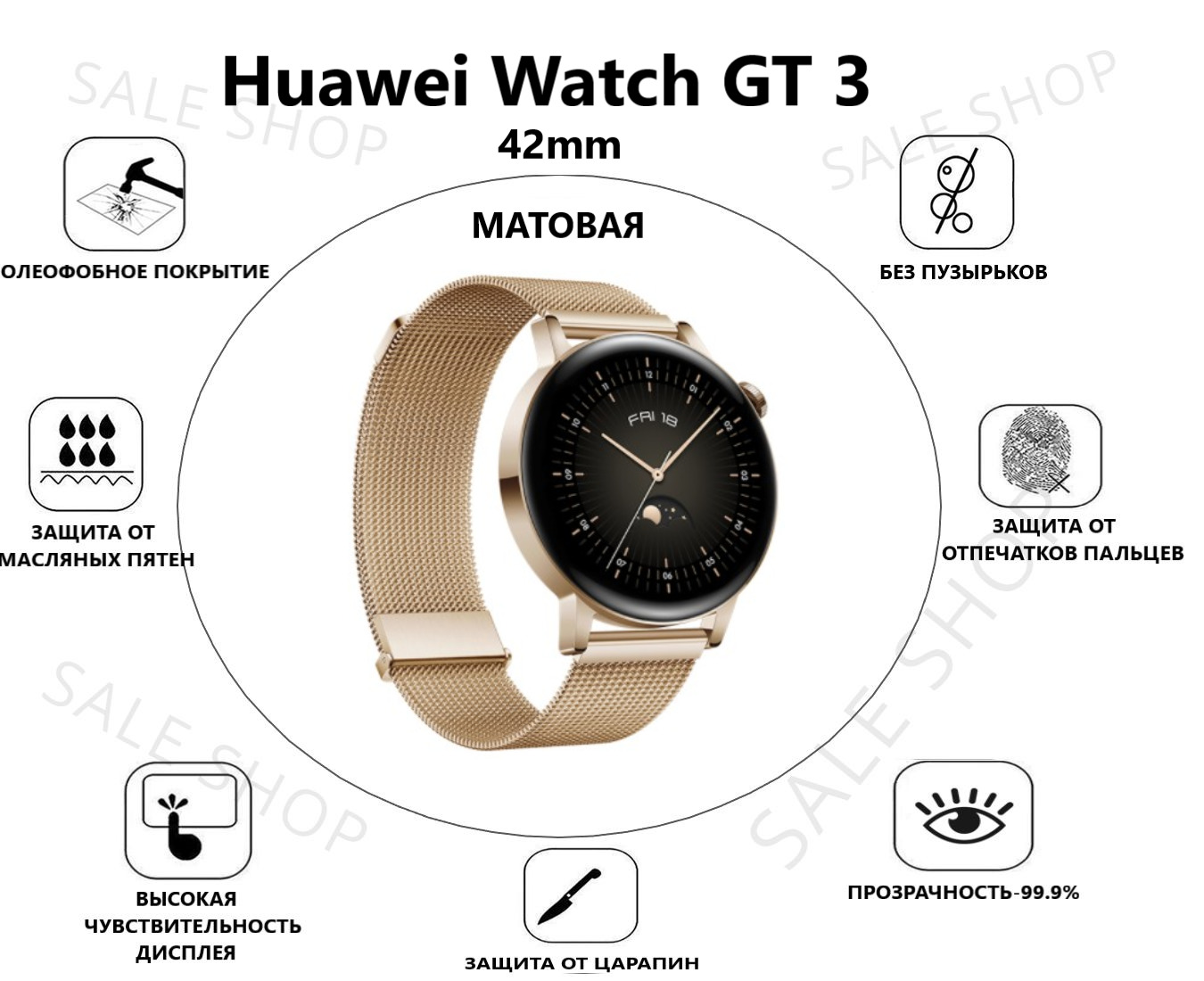 Как подключить телефон к часам watch 9. Защитная плёнка для Huawei watch gt 3. Технические характеристики смарт часов Хуавей gt 3 46 мм. Защитная пленка на смарт часы Huawei watch gt3 Pro. Как подключить ватсап к часам Хуавей.