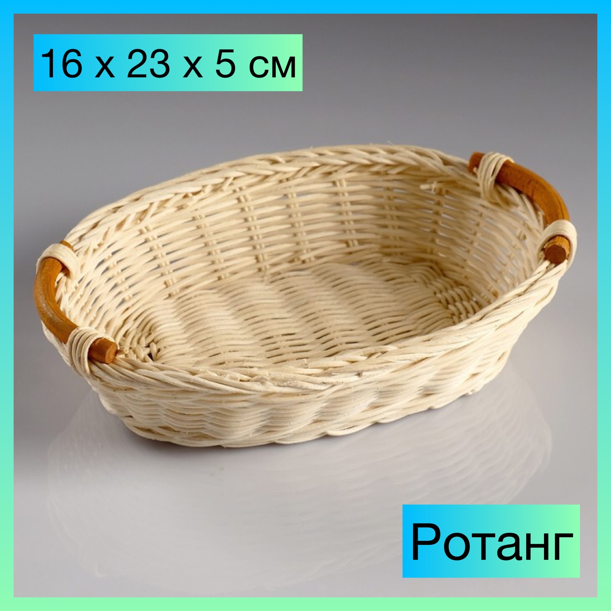 Корзины Из Ротанга Купить Минск
