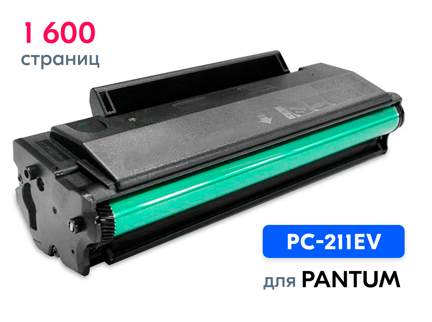 Картридж Pc 211 Ev Купить