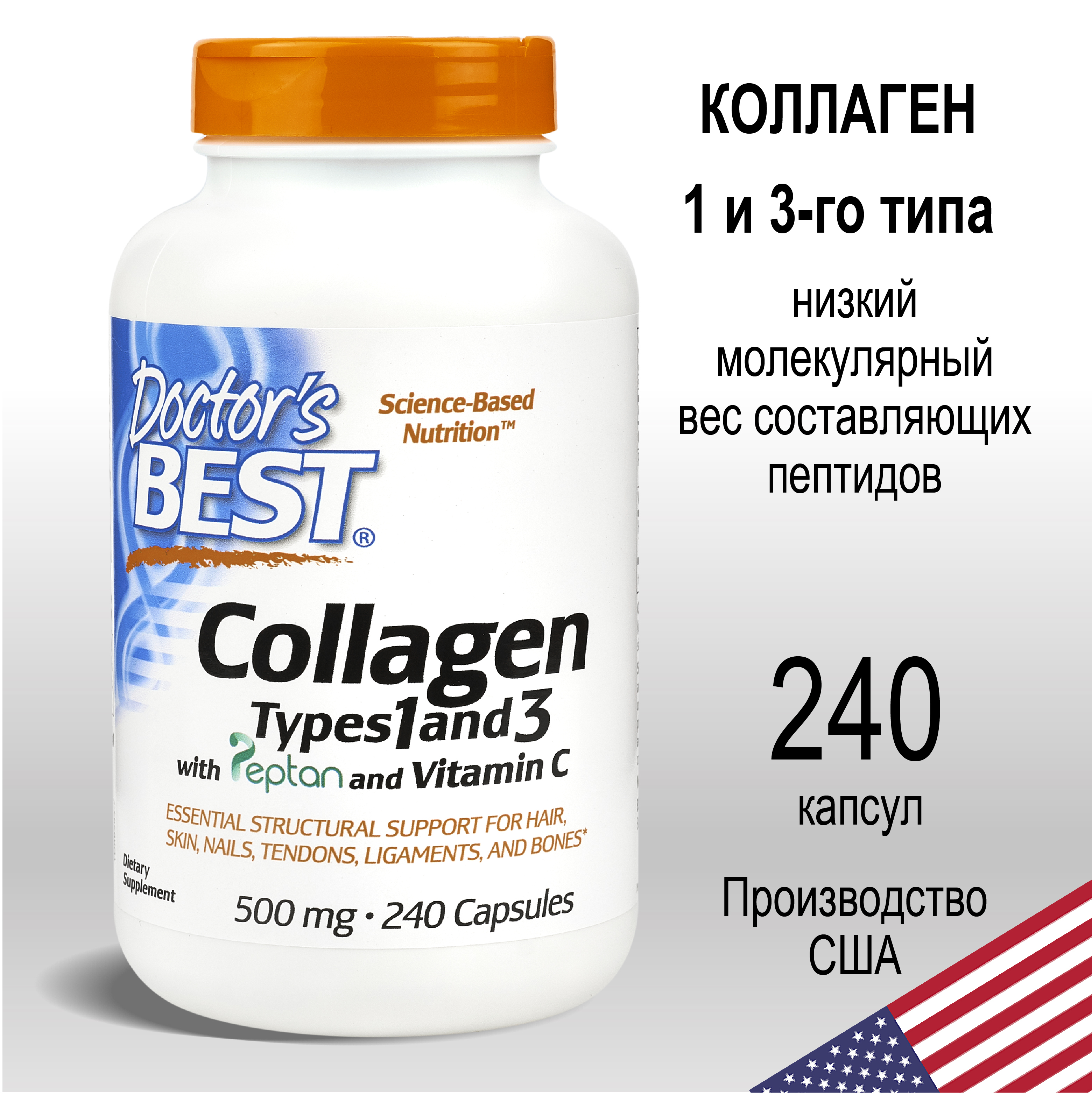 коллаген говяжий порошковый. коллаген 1 3 типа с витамином. коллаген 1 3 типа с витамином. коллаген со вкусом ананаса. коллаген 1 3 типа с витамином.