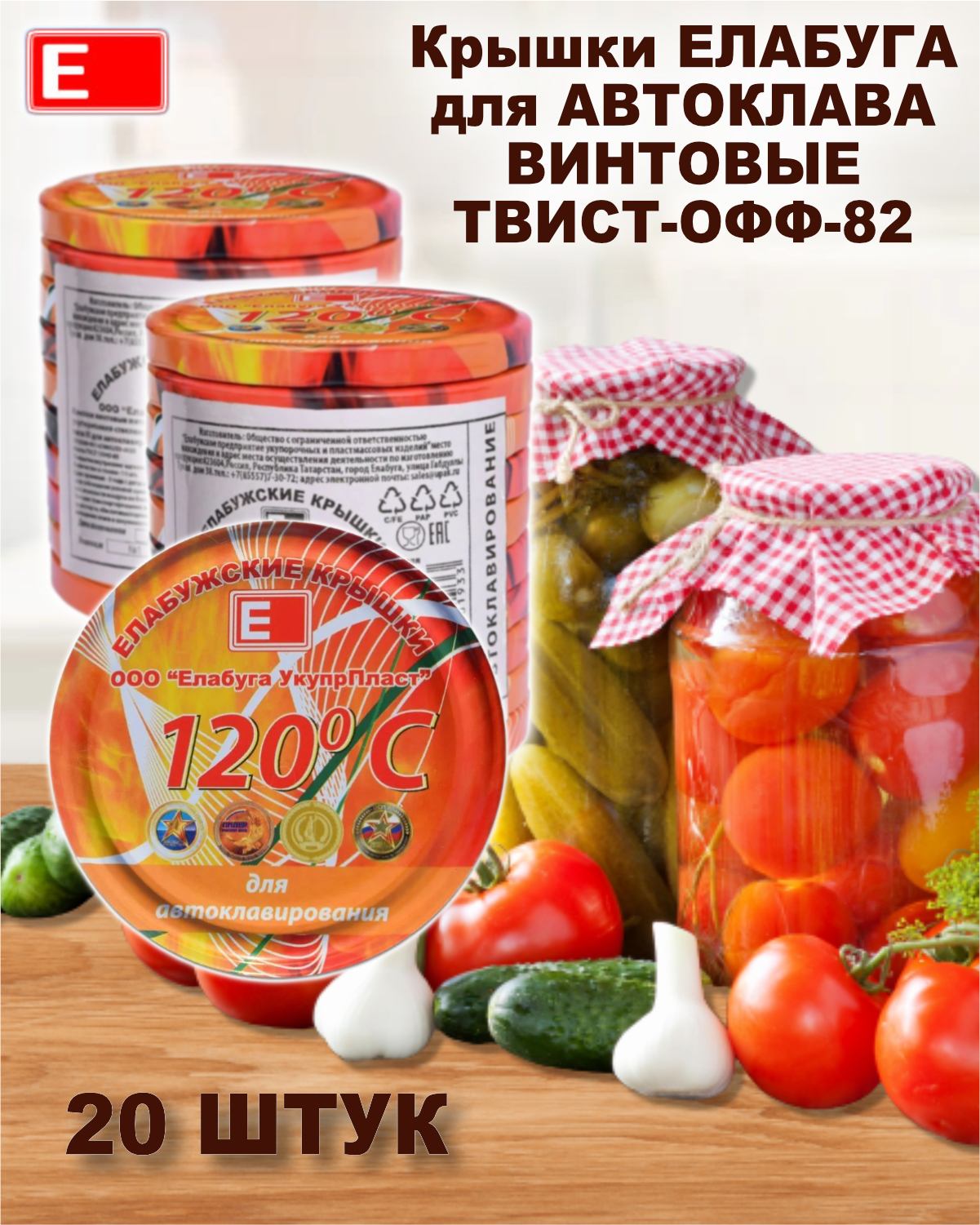 Винтовые Крышки Для Автоклава Купить
