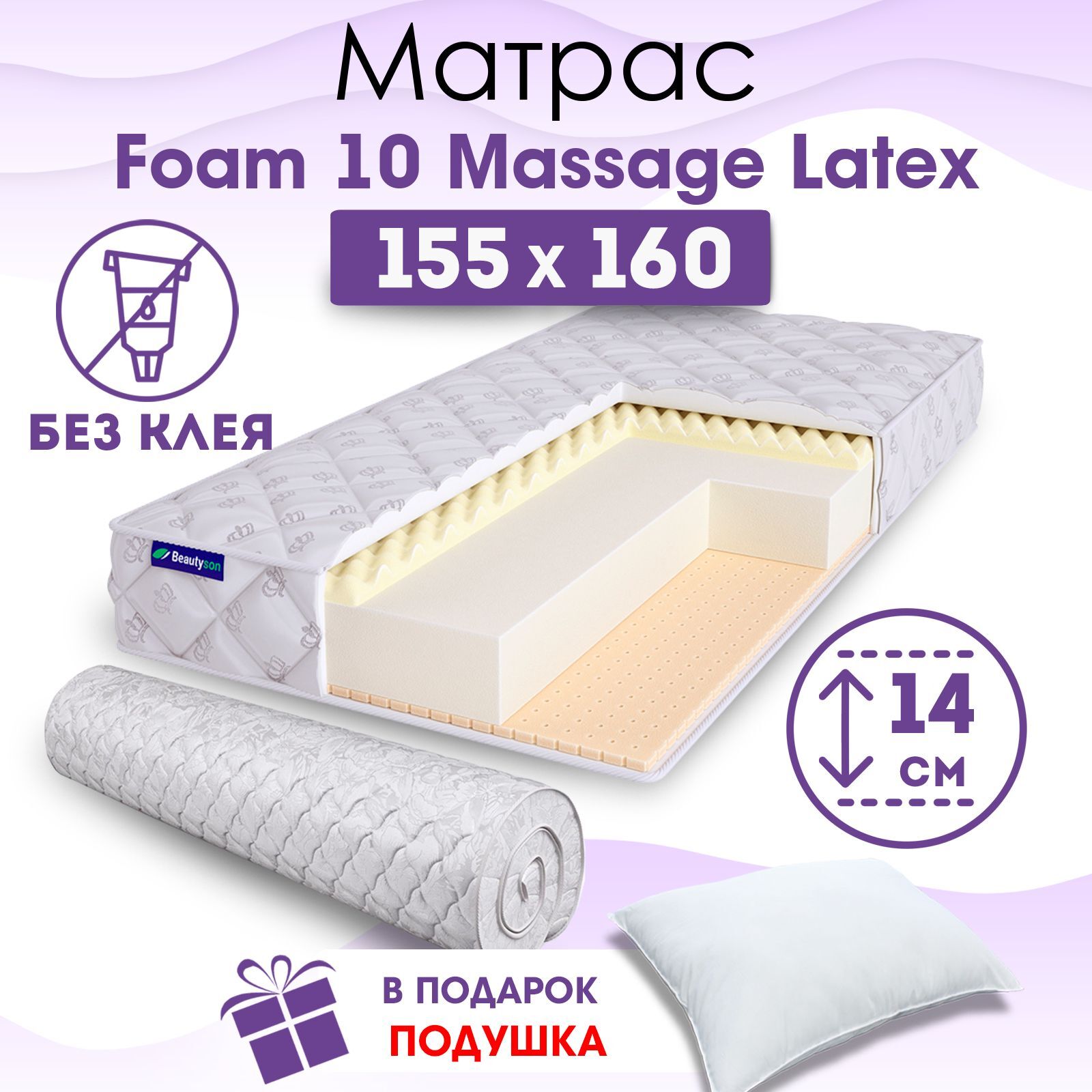 Foam x. Пена x-foam. матрас beautyson промо 2 155x180 пружинный. матрас luntek hr 155x220. матрас materlux adel 155x180.
