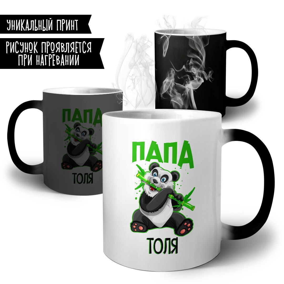 Папа толя. Папа толя папа. Папа толя. Папа толя. Папа толик.