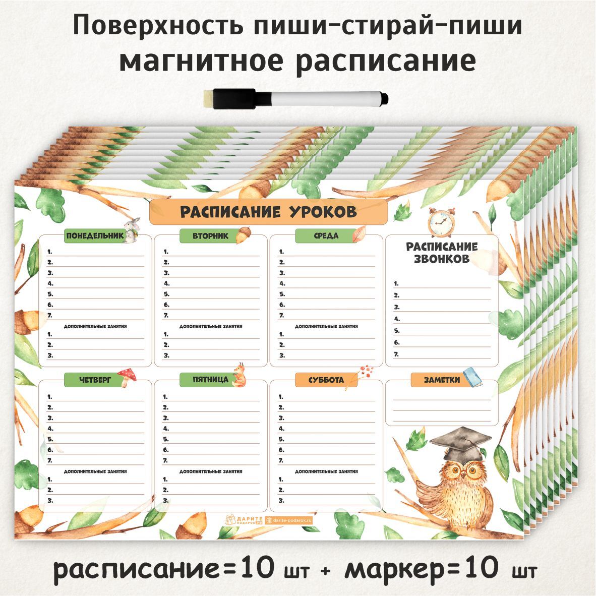 Рассписанию или расписанию. Согласно расписания или расписанию. Расписание пиши стирай. Расписание уроков смешарики. Расписание дополнительных занятий.