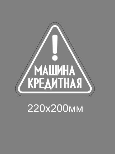 Наклейка на машину размеры. Наклейка rus. Наклейки на авто ауди кватро. Наклейка на машину размеры. Стикеры на машину размер.