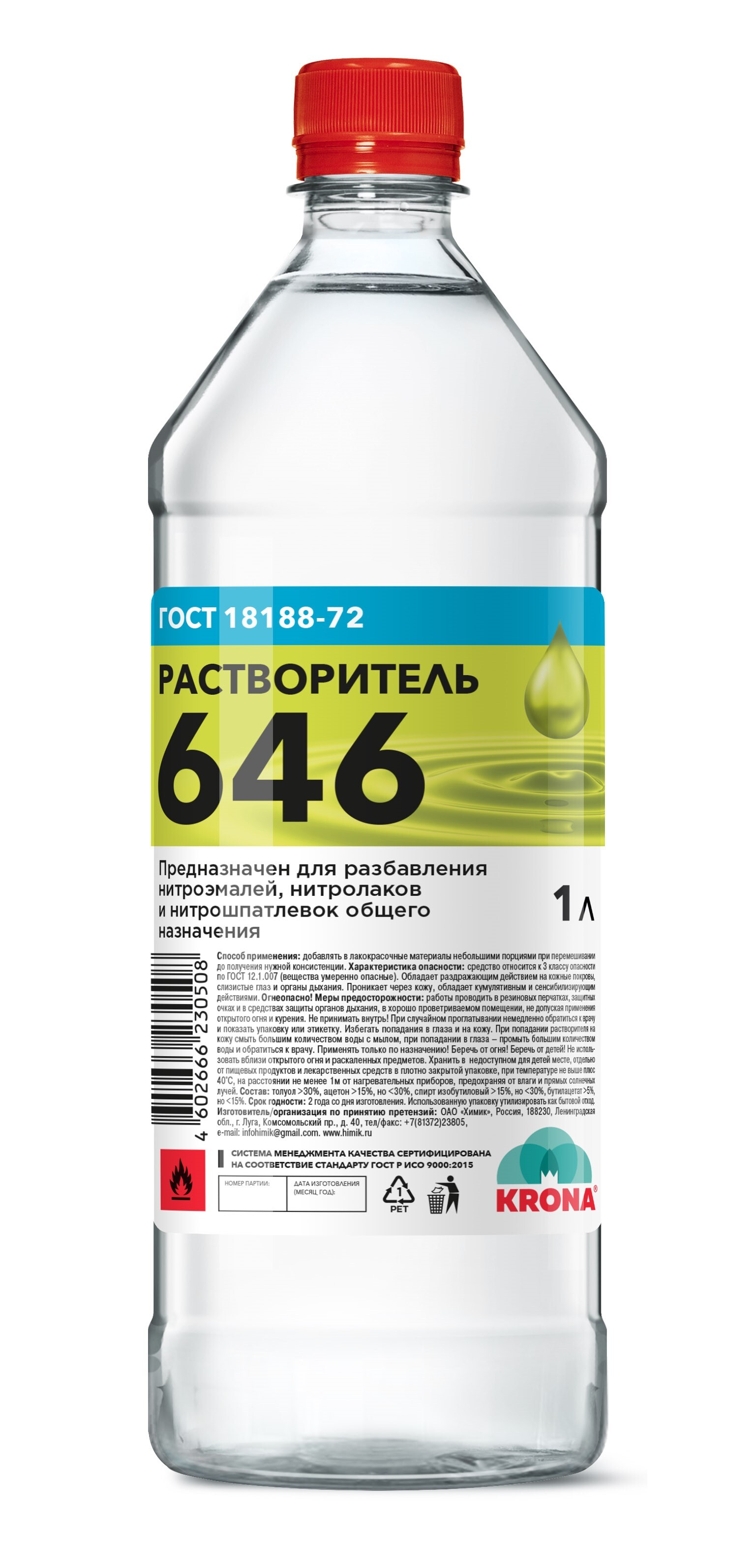 Керосин по вене. Растворитель Уайт спирит 1 л. Растворитель Уайт-спирит 5 л. Растворитель Уайт спирит, 0,5л.