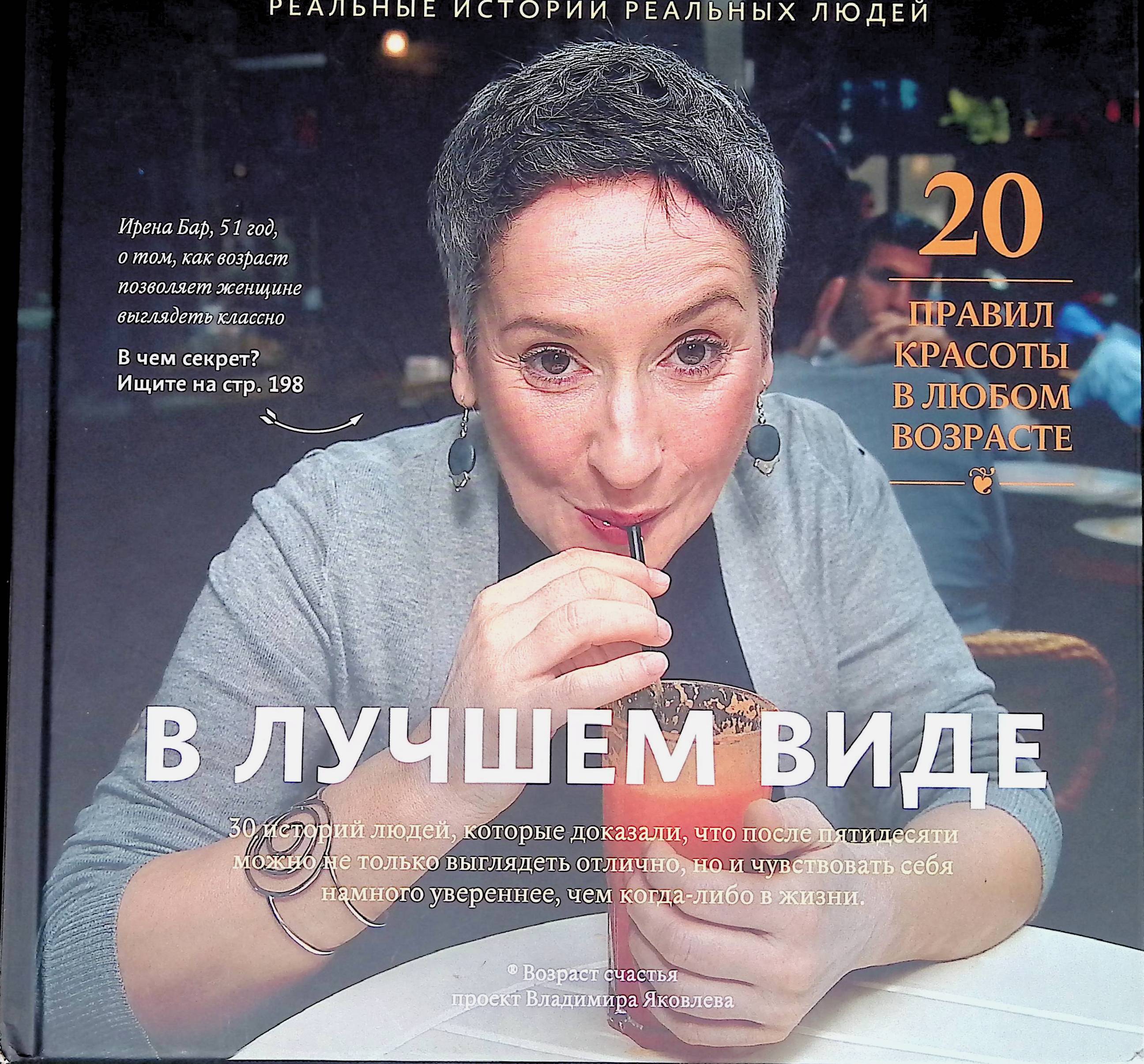 Жизнь после 50 только начинается книга