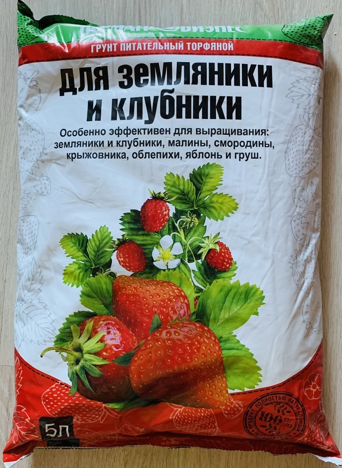 Грунт для клубники