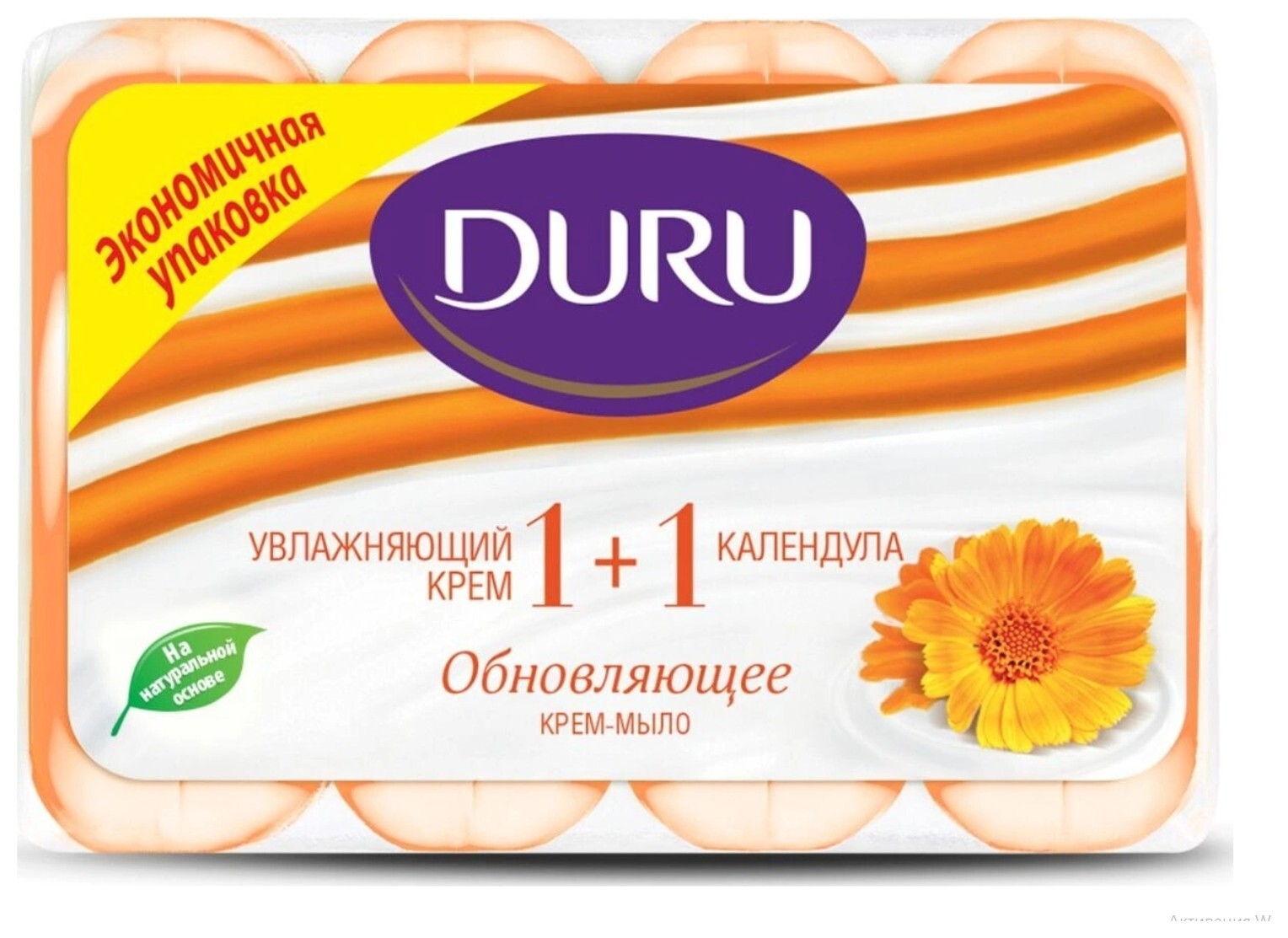 Туалетная дура. Мыло Duru 1+1. Duru Soft Sens 1+1 мыло "календула" (э/пак) 4*80г. Duru Soft Sens мыло календула. Мыло кусковое.