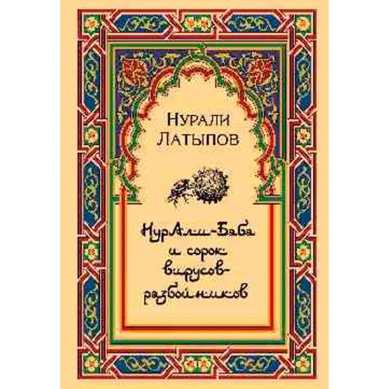 Нурали отзывы. Нурали отзывы