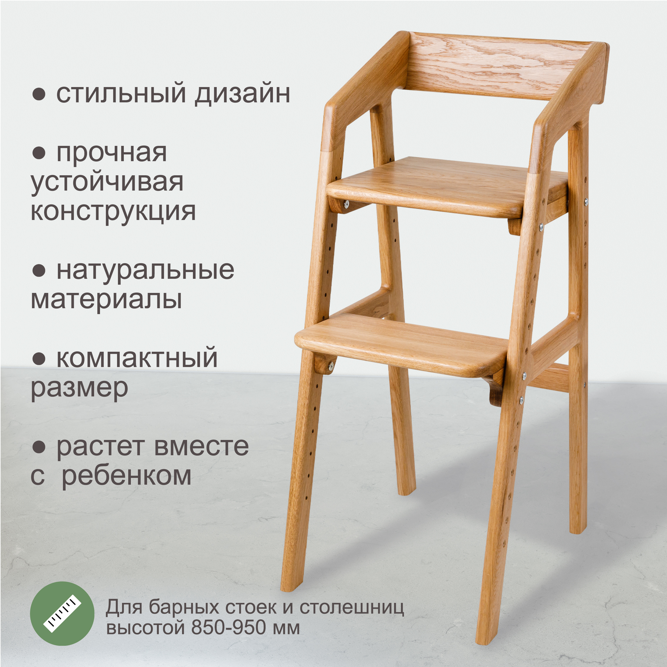 Столик для растущего стула