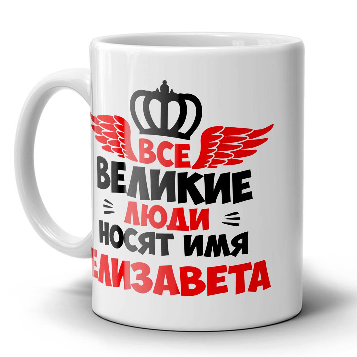 Великие люди с именем елизавета
