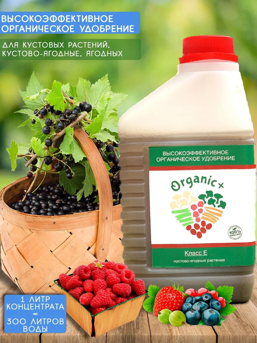 Удобрение органическое. Удобрение для цветов садовых. Organic для сада. Organik udobreniya Nutri Power.