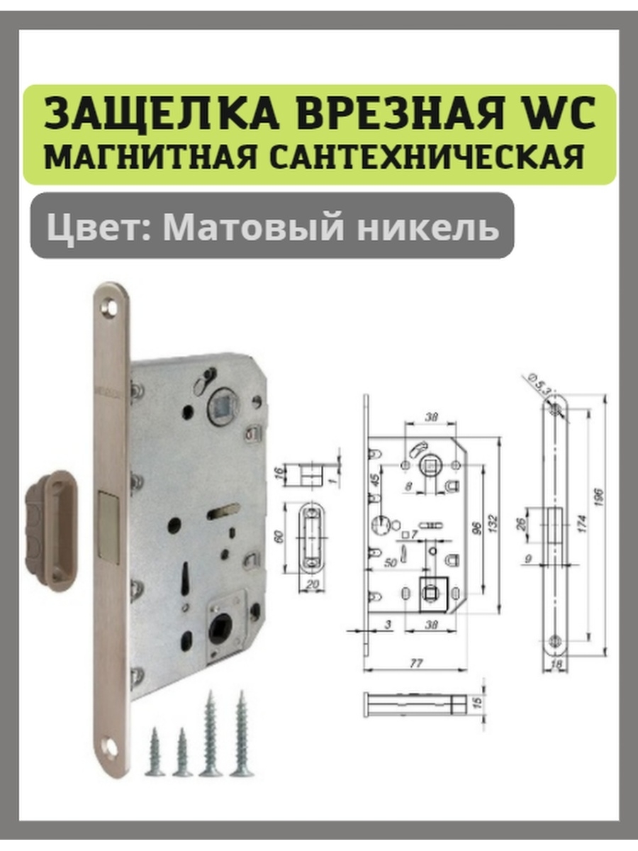 Защелка врезная Magnet m96wc-50 gr графит (New Plate)/Fuaro