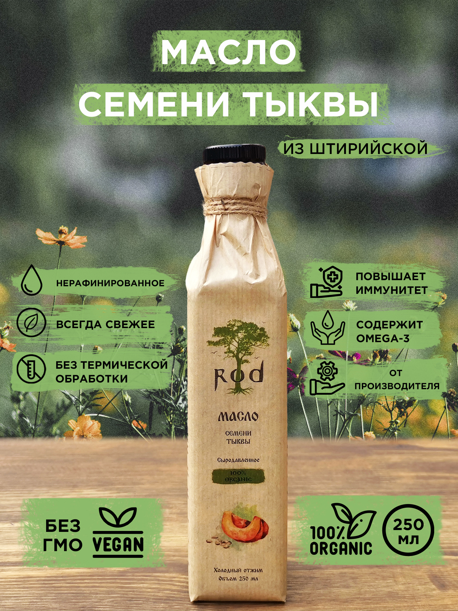 Сыродавленное Масло Тыквы Купить