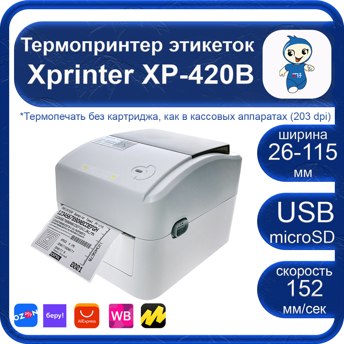 Xprinter Xp-420B Wi-Fi
