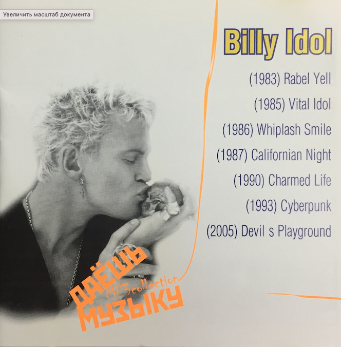 Audio CD BILLY IDOL 7 альбомов Даешь музыку MP3 Collection