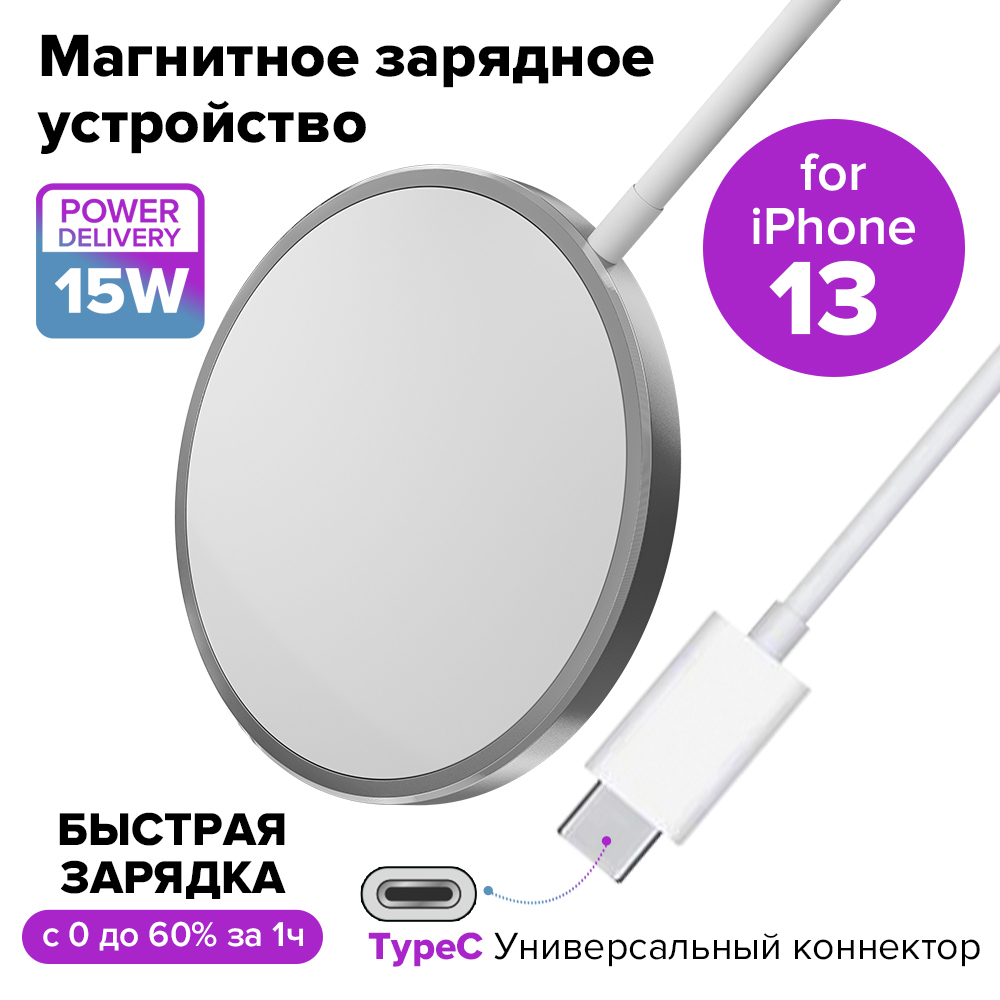 Быстрая беспроводная магнитная зарядка для iPhone MagSafe Qi GCR Power  Delivery кабель для айфона