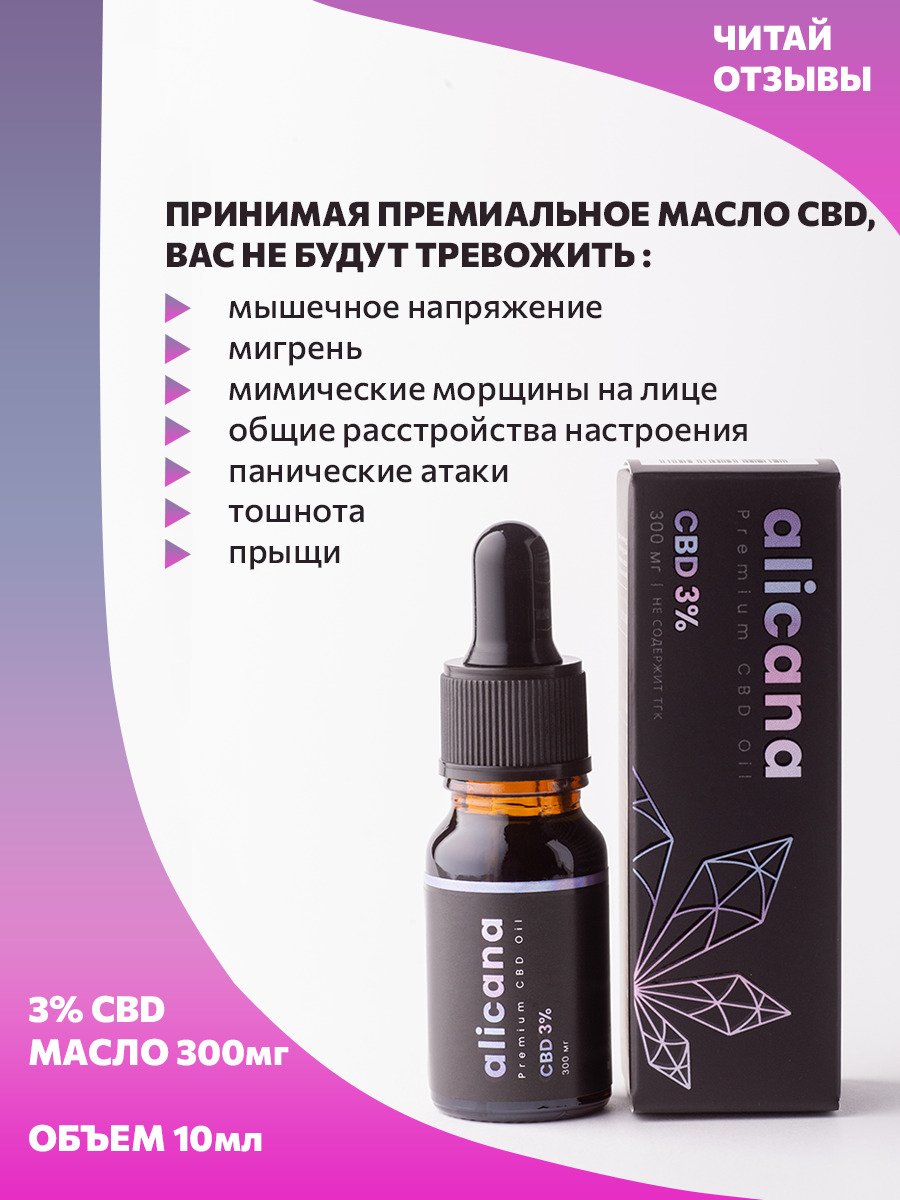 Cbd Масло Купить Екатеринбург