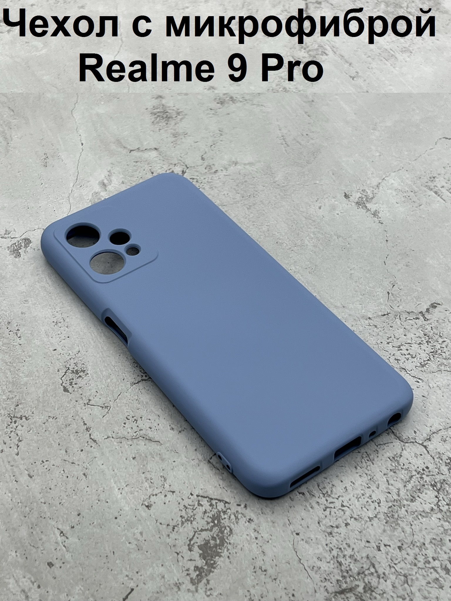 Realme 7 Pro Чехол Купить