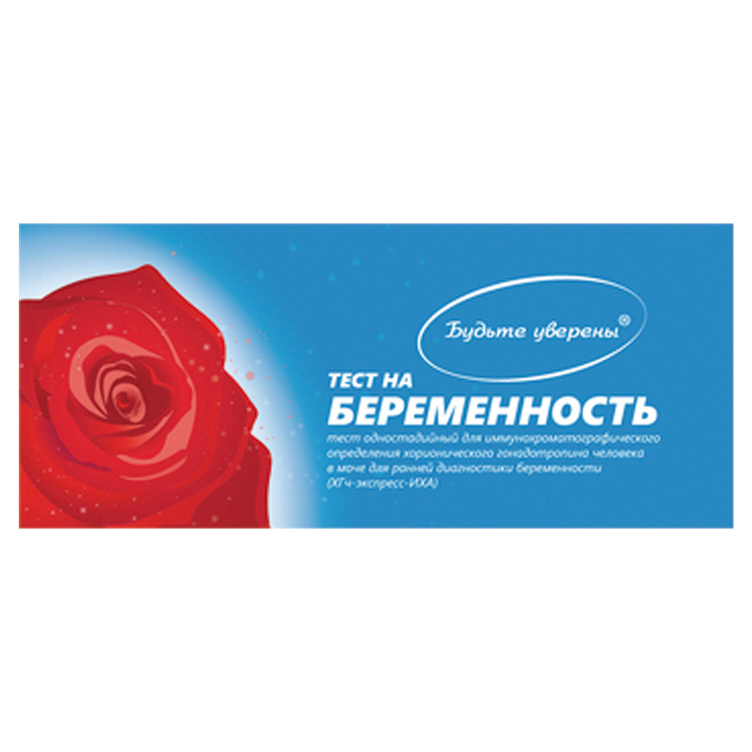 Тест На Беременность Купить Оптом