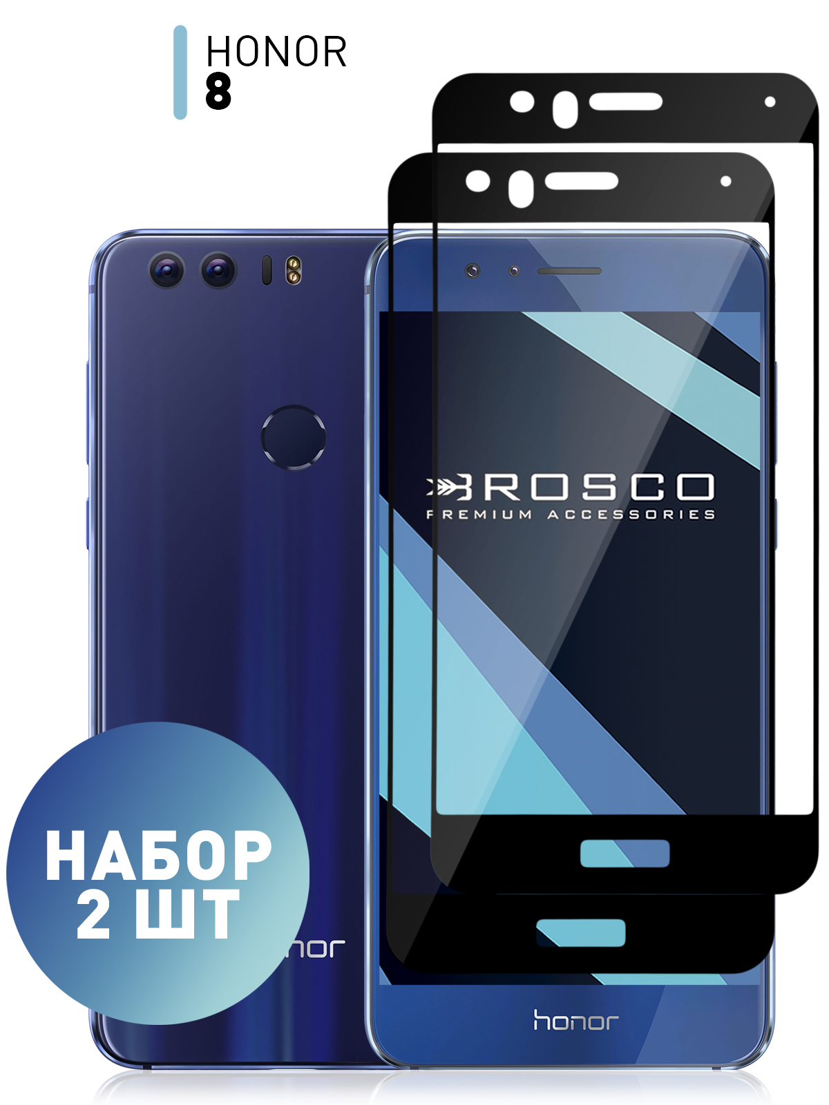 Набор стекол для Honor 8 (Хонор 8) с олеофобным покрытием, ROSCO - купить с  доставкой по выгодным ценам в интернет-магазине OZON (498753228)