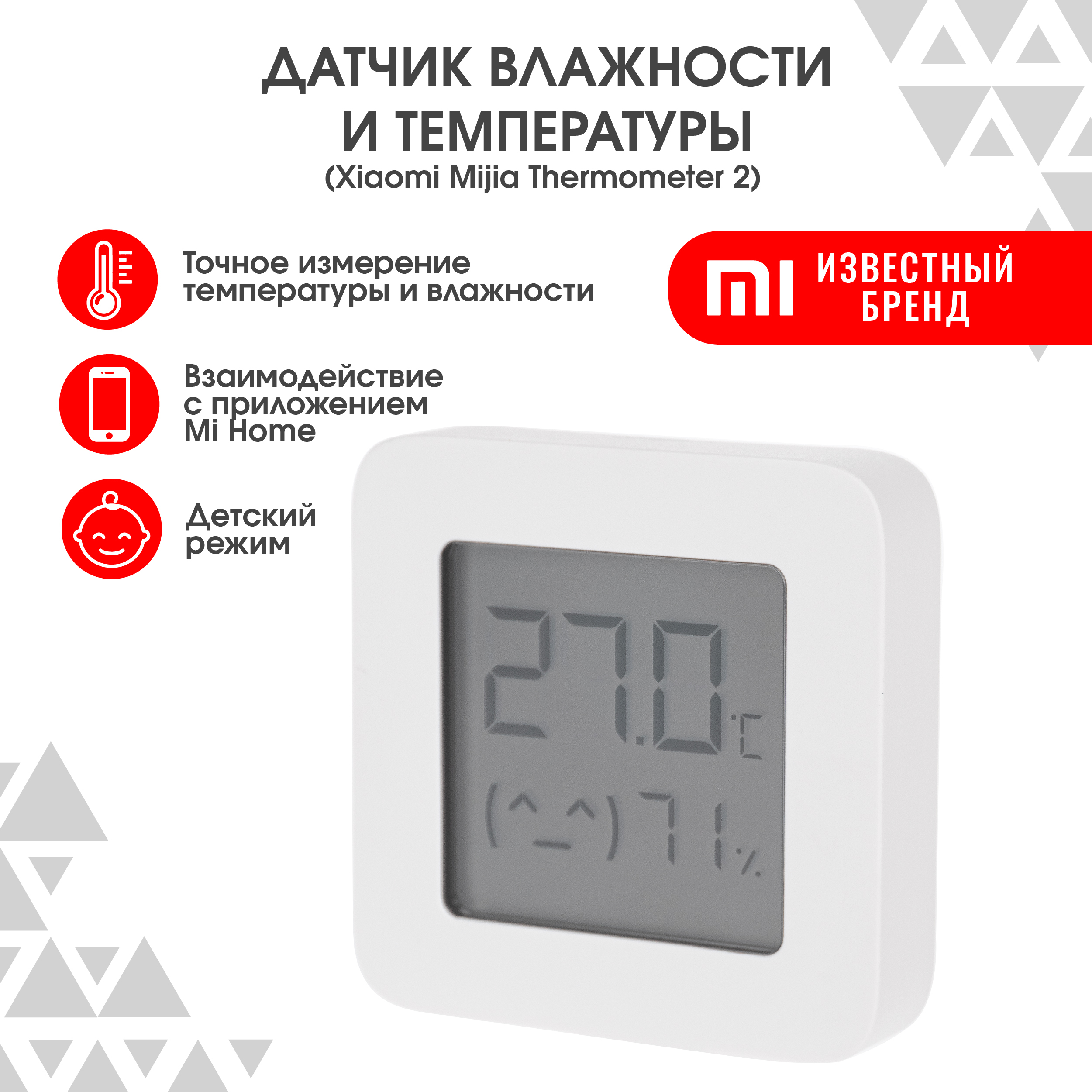 Датчик влажности и температуры , термометр комнатный Xiaomi Mijia  Thermo-hygrometer 2 беспроводной, метеостанция Bluetooth, белый - купить с  доставкой по выгодным ценам в интернет-магазине OZON (289768742)