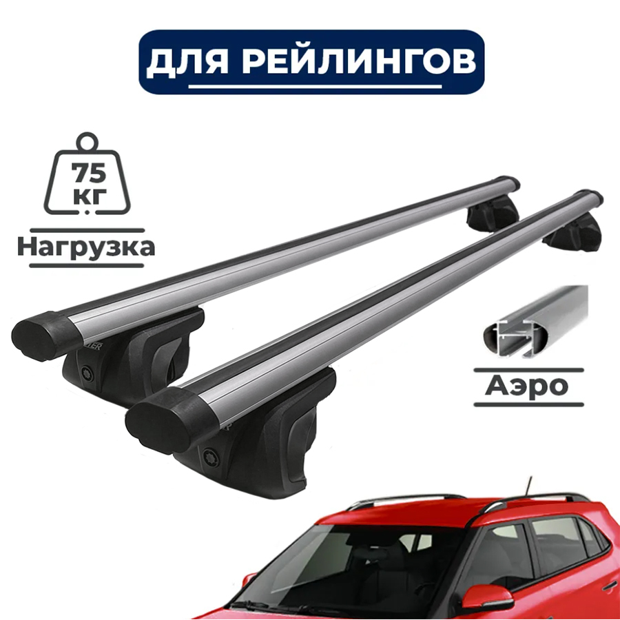 Комплект багажника Inter Krilo Railing_125*10*6 - купить по доступным ценам  в интернет-магазине OZON (455522866)