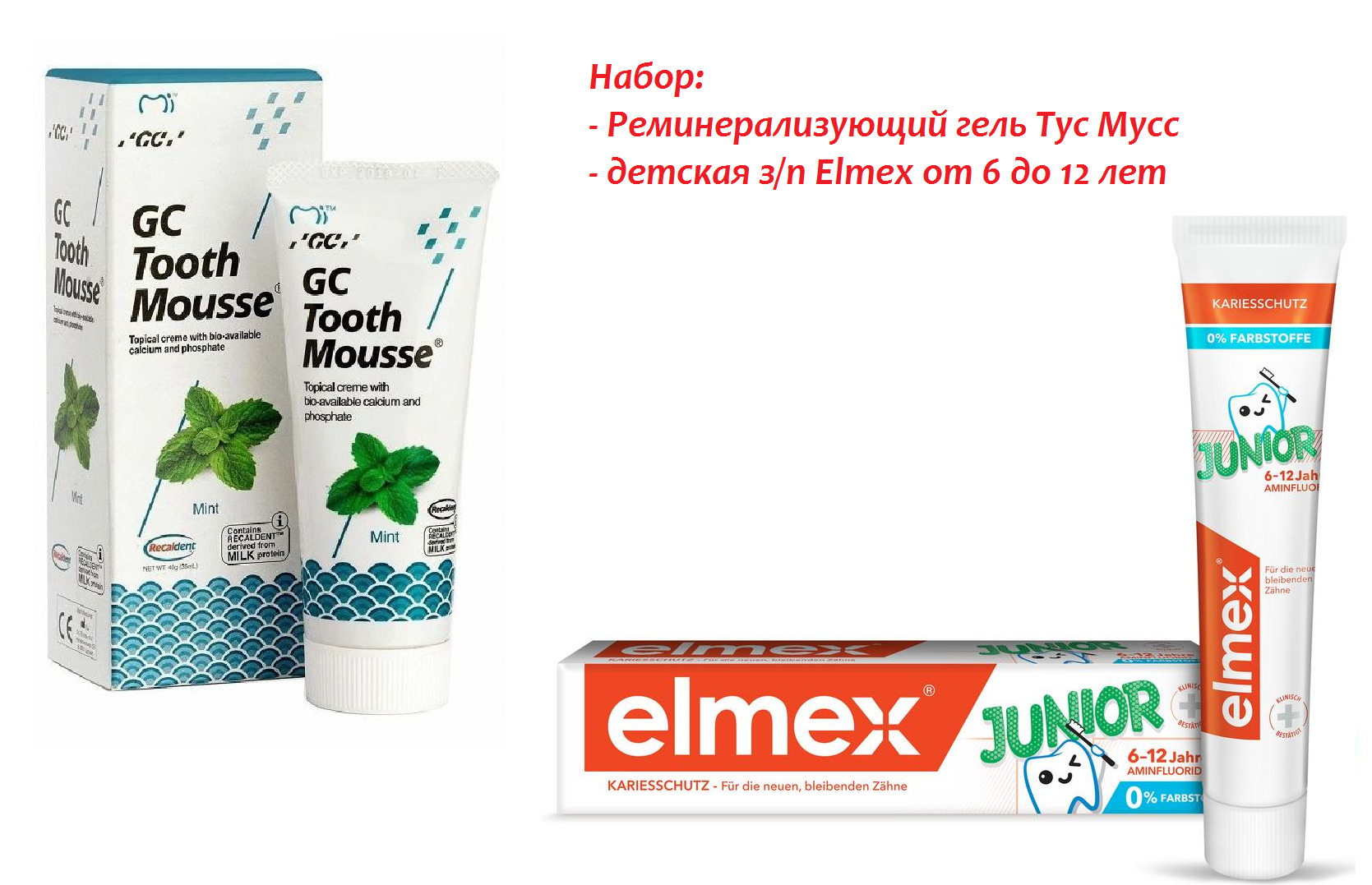 Гель tooth mousse. Зубной гель GC Tooth Mousse тус мусс, мята. Гель тус мусс детский. Тус мусс гель для зубов для детей. Elmex гель для зубов.