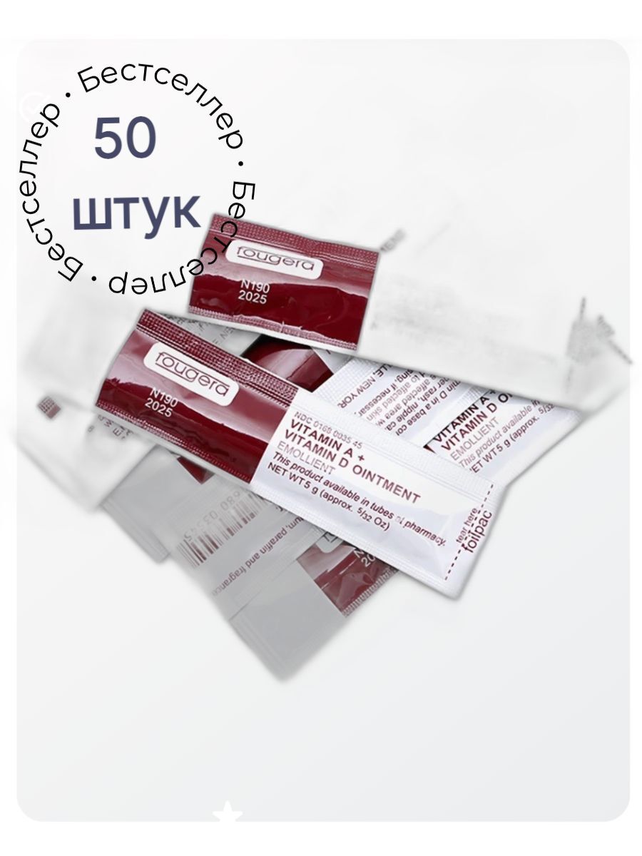 Мазь Fougera Vitamin A D Купить