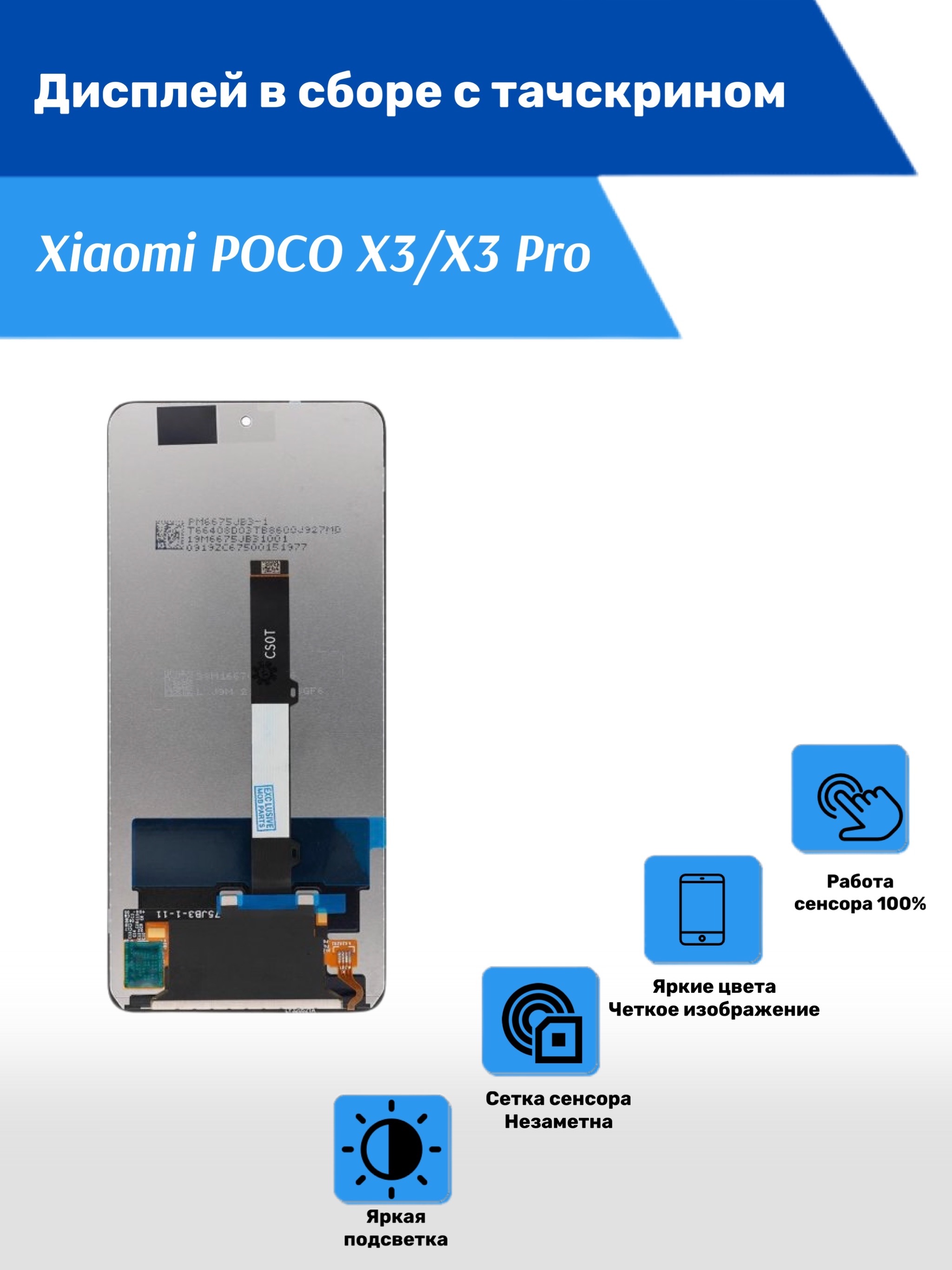 Poco x6 дисплей. Poco x3 Pro дисплей. Дисплей на поко x 3 Pro. Тачскрин на poco x3 Pro. Poco m4 Pro дисплей.
