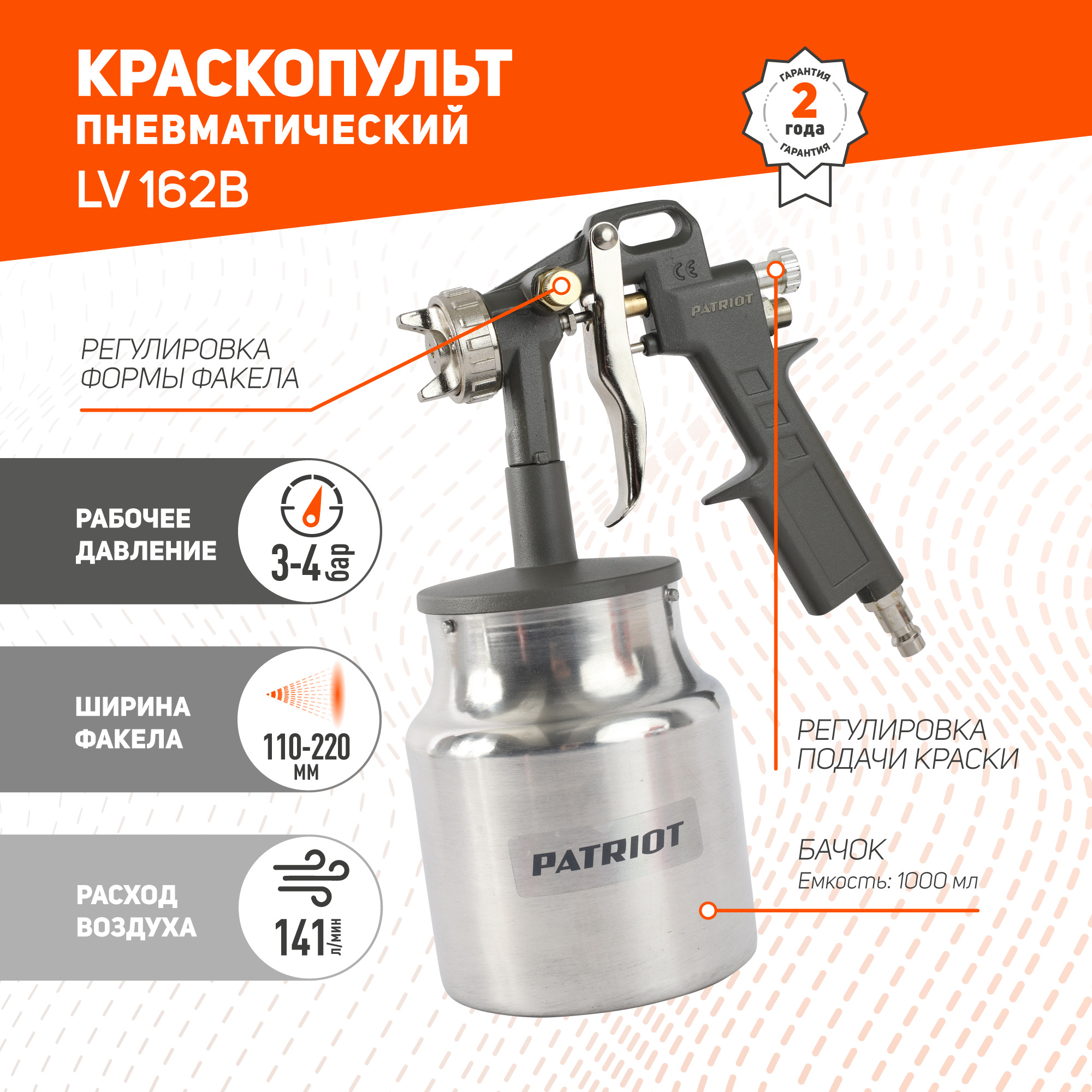 Пневмокраскопульт PATRIOT HVLP 1,4A - купить по низким ценам в  интернет-магазине OZON (173175887)