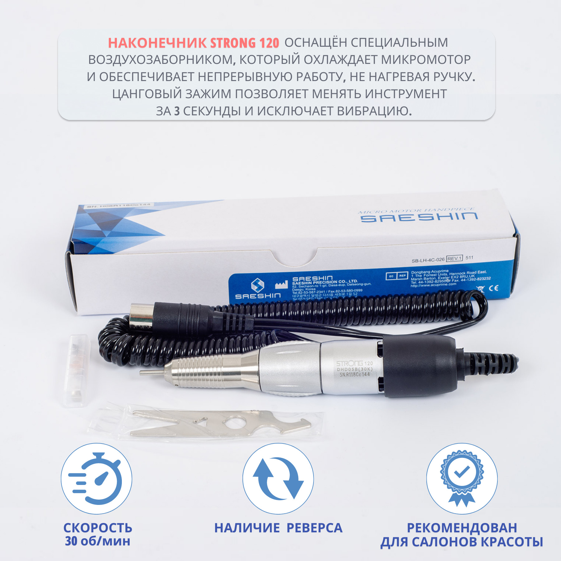 Купить Ручку Для Аппарата Strong