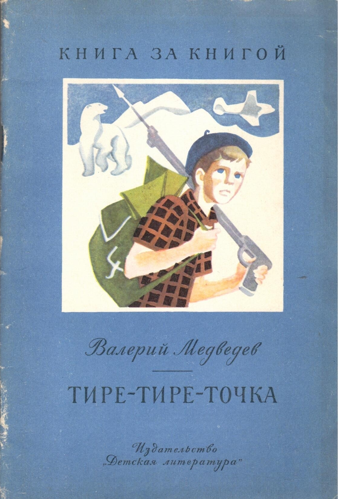 Купить Книгу Точка Ру