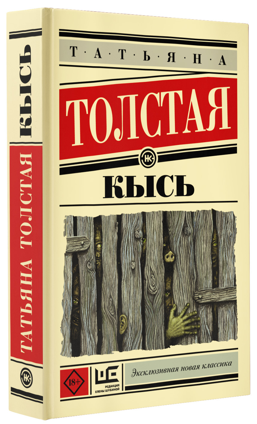 Татьяна Толстая (